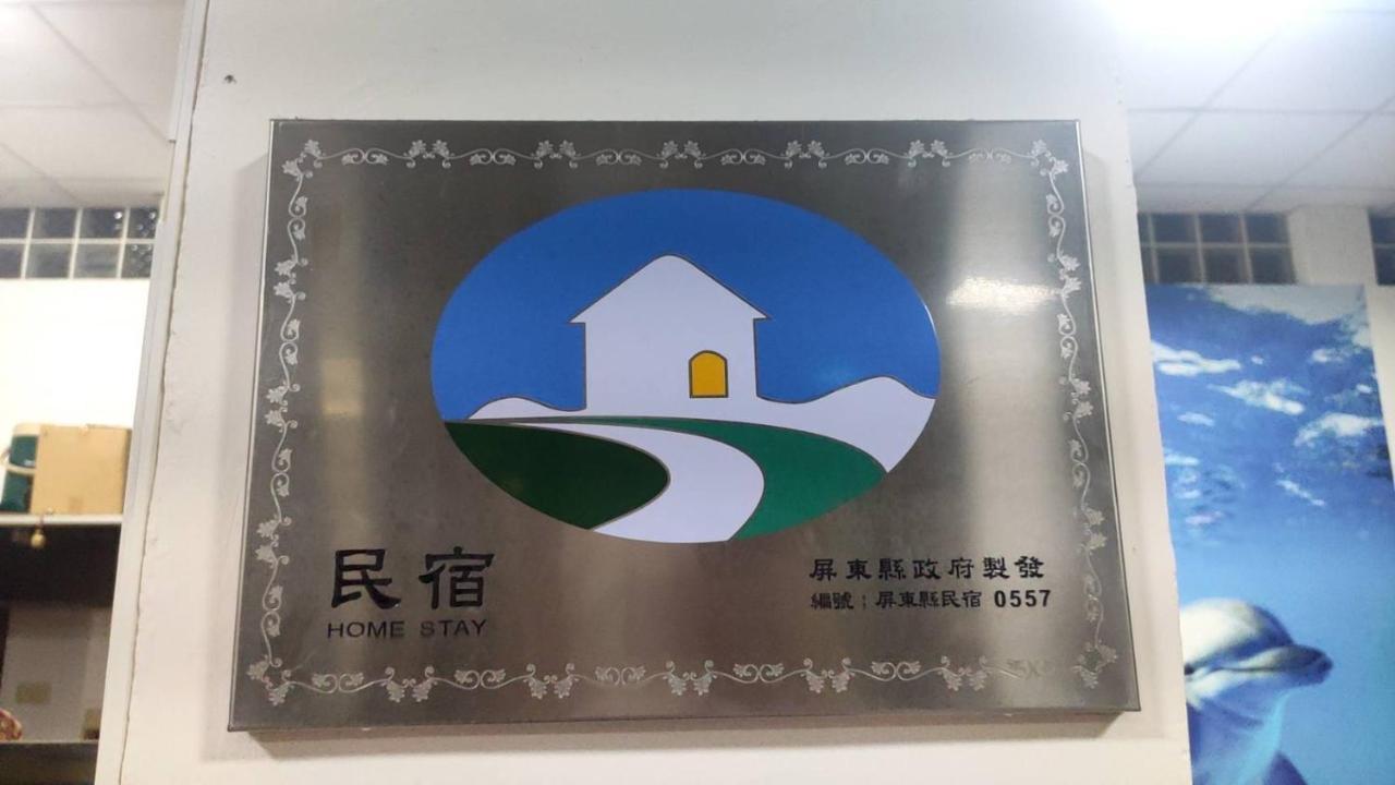 Bed and Breakfast Dolphin Castle Donggang Esterno foto