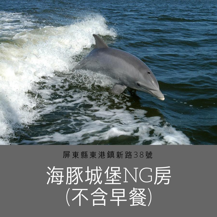 Bed and Breakfast Dolphin Castle Donggang Esterno foto